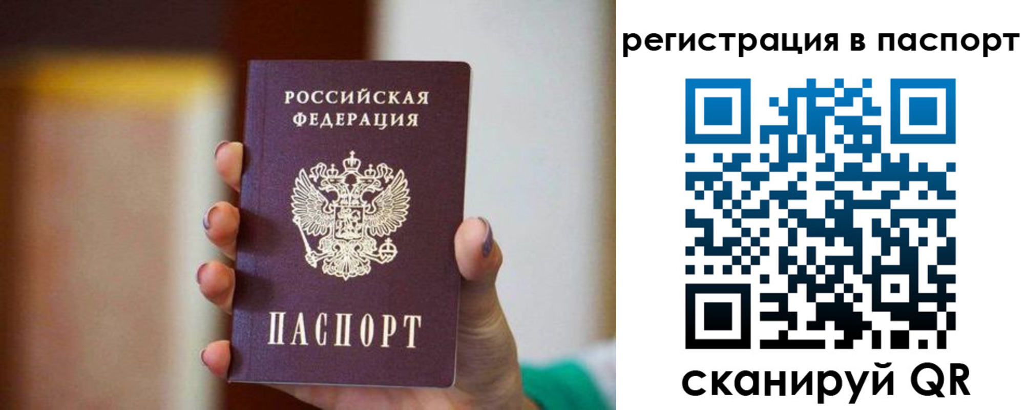 временная регистрация гарантия в Вологде