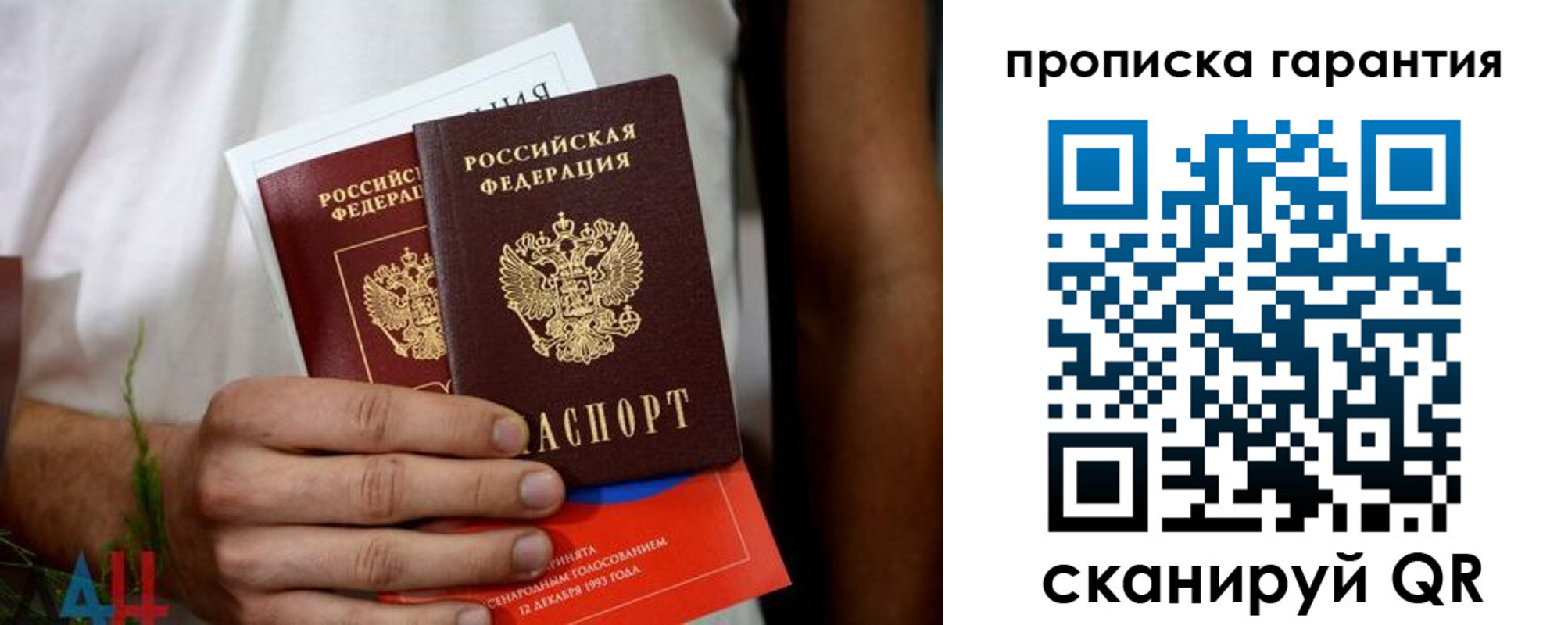 прописка в квартире в Вологде
