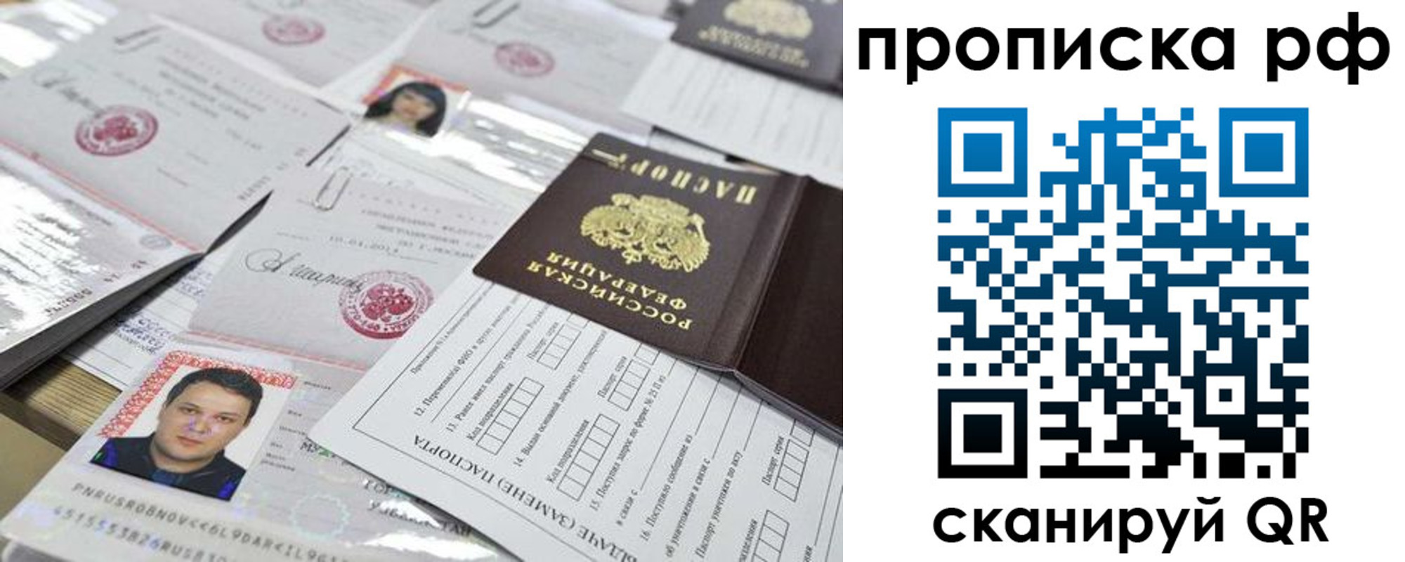 прописка регистрация в Вологде