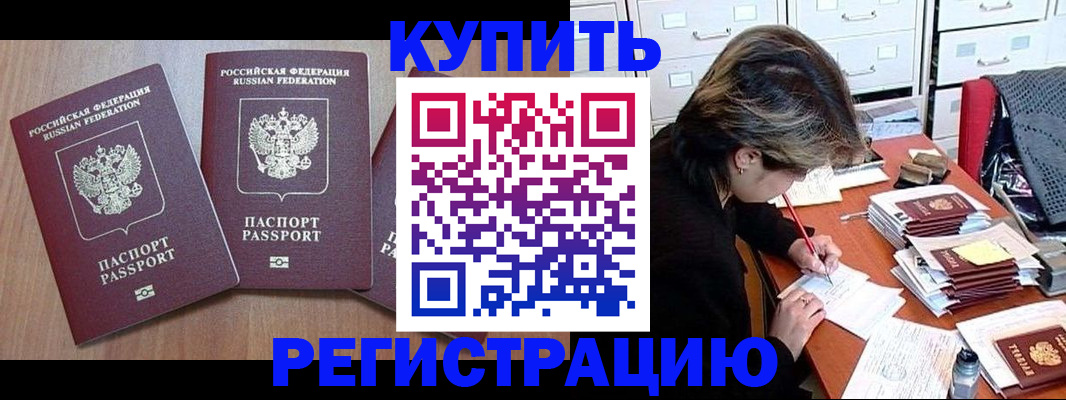 временная регистрация в Вологде