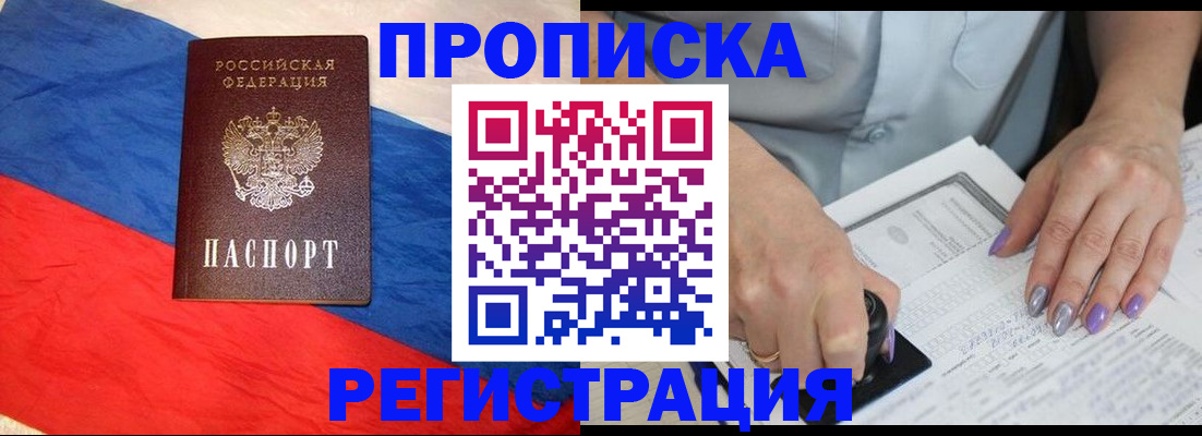 временная регистрация в Вологде